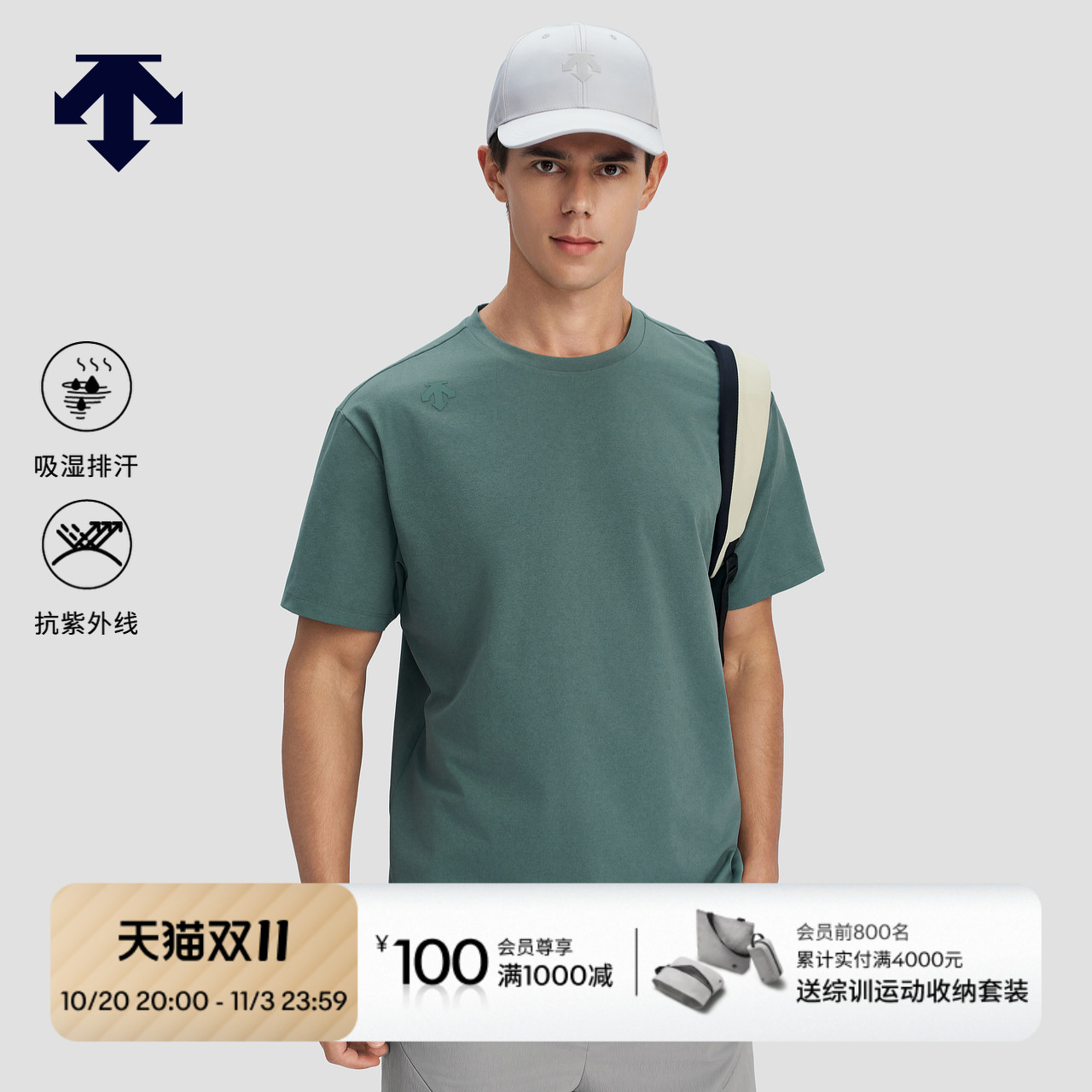 DESCENTE 迪桑特ESSENTIAL透气吸湿排汗男士T恤短袖针织衫夏季