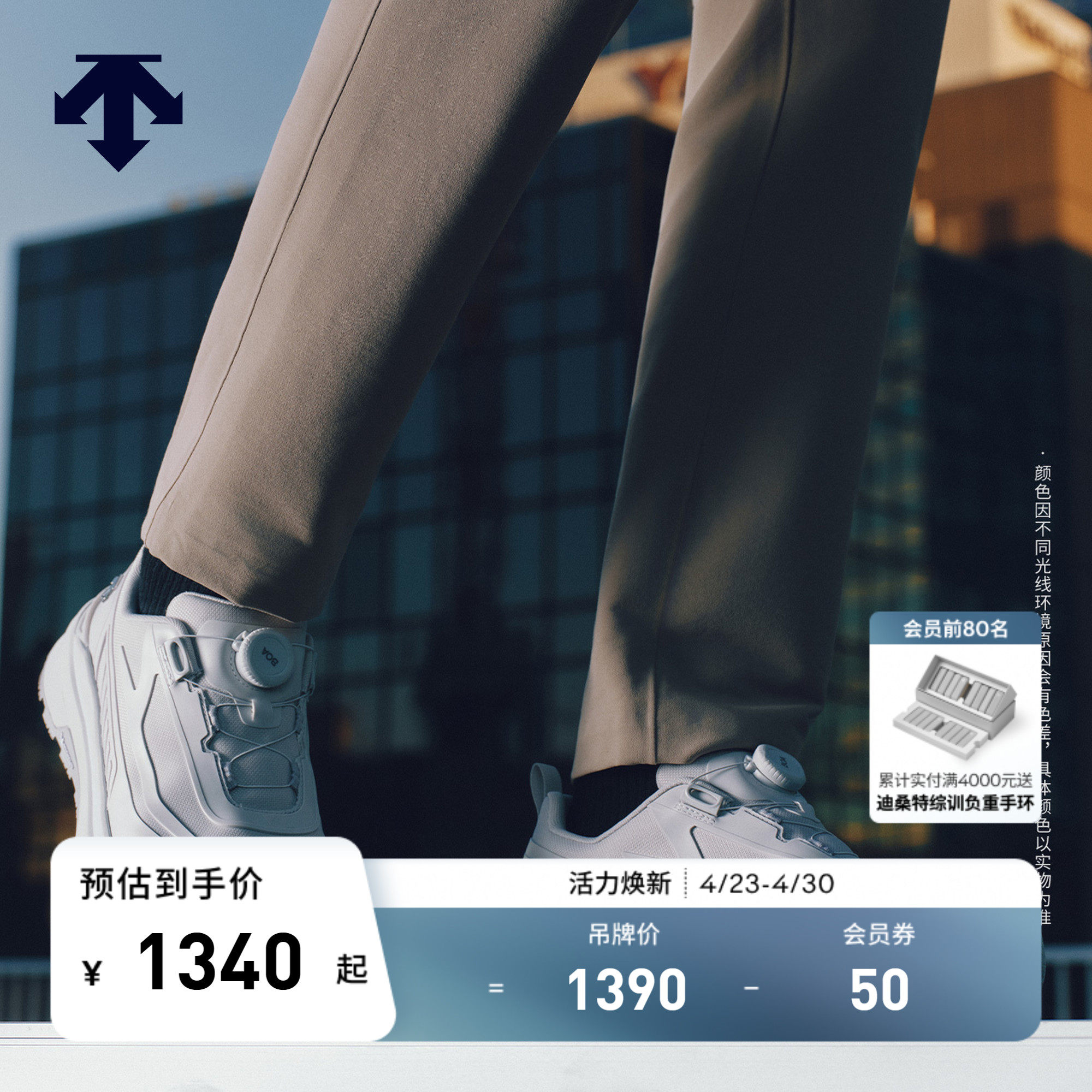 DESCENTE迪桑特DUALIS男女同款米其林中底缓震BOA运动休闲鞋