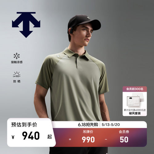 DESCENTE迪桑特TRAINING男士TRICOT凉感防晒短袖T恤POLO衫