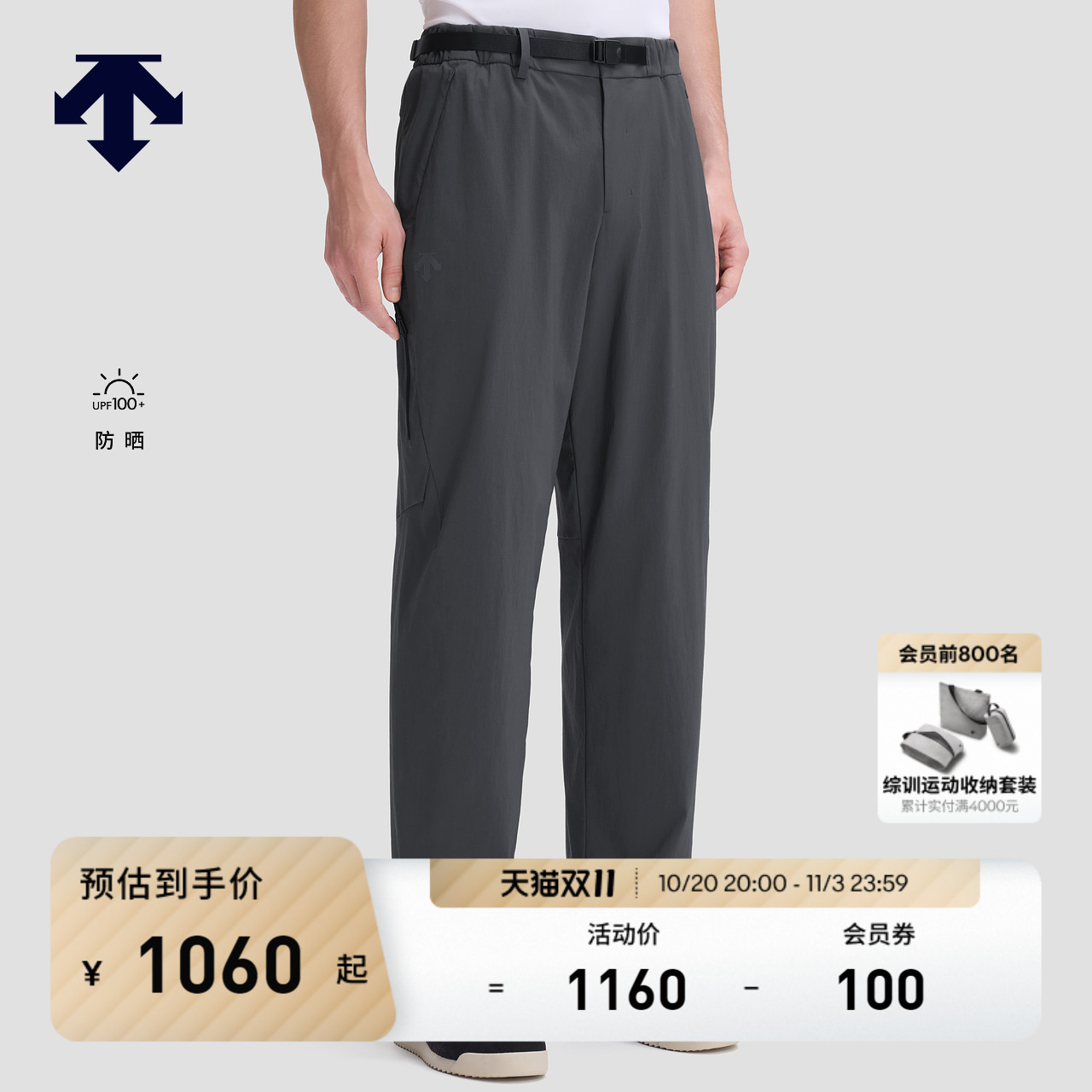 DESCENTE迪桑特BLEU系列都市骑行男士防晒梭织运动长裤秋季新品