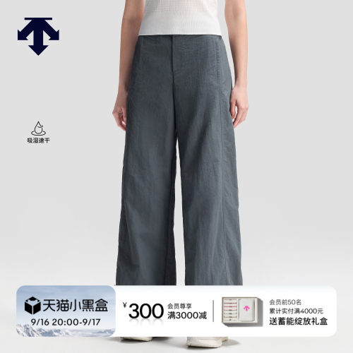 DESCENTE迪桑特WOMEN’S STUDIO女士吸湿速干宽松阔腿降落伞裤