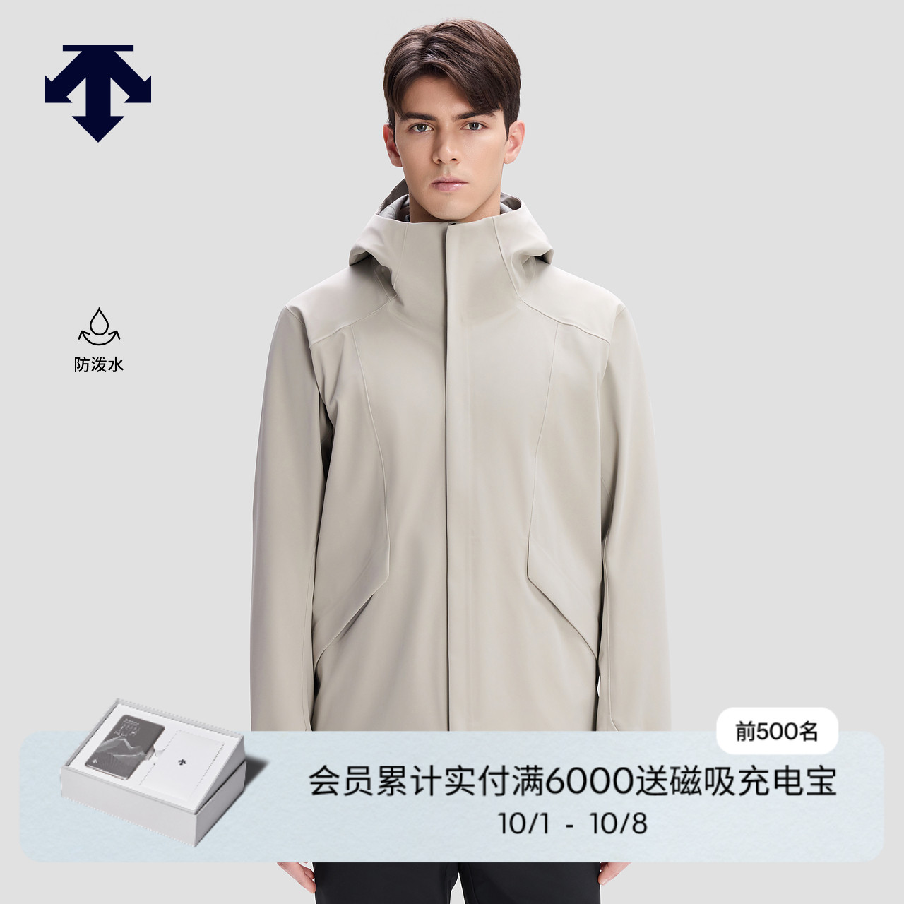 DESCENTE迪桑特DUALIS系列都市通勤男士防泼水梭织外套秋季新品