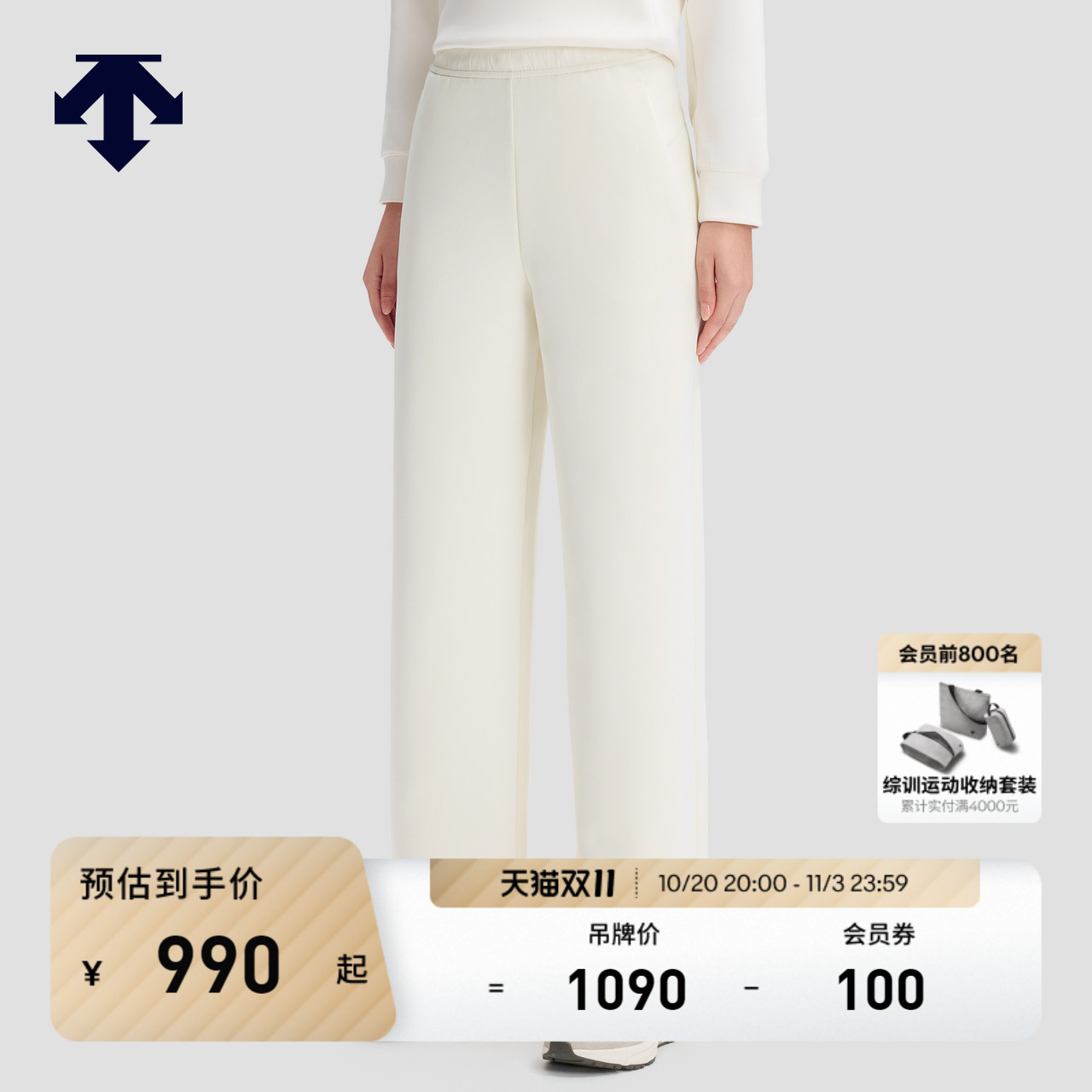 DESCENTE迪桑特ESSENTIAL系列女士运动针织阔腿长裤秋冬新品