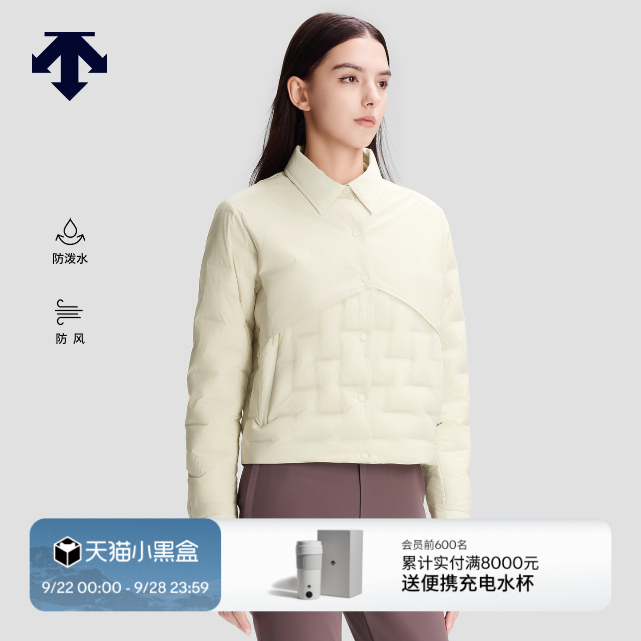 DESCENTE迪桑特DUALIS系列都市通勤防风防泼水女士短款羽绒服
