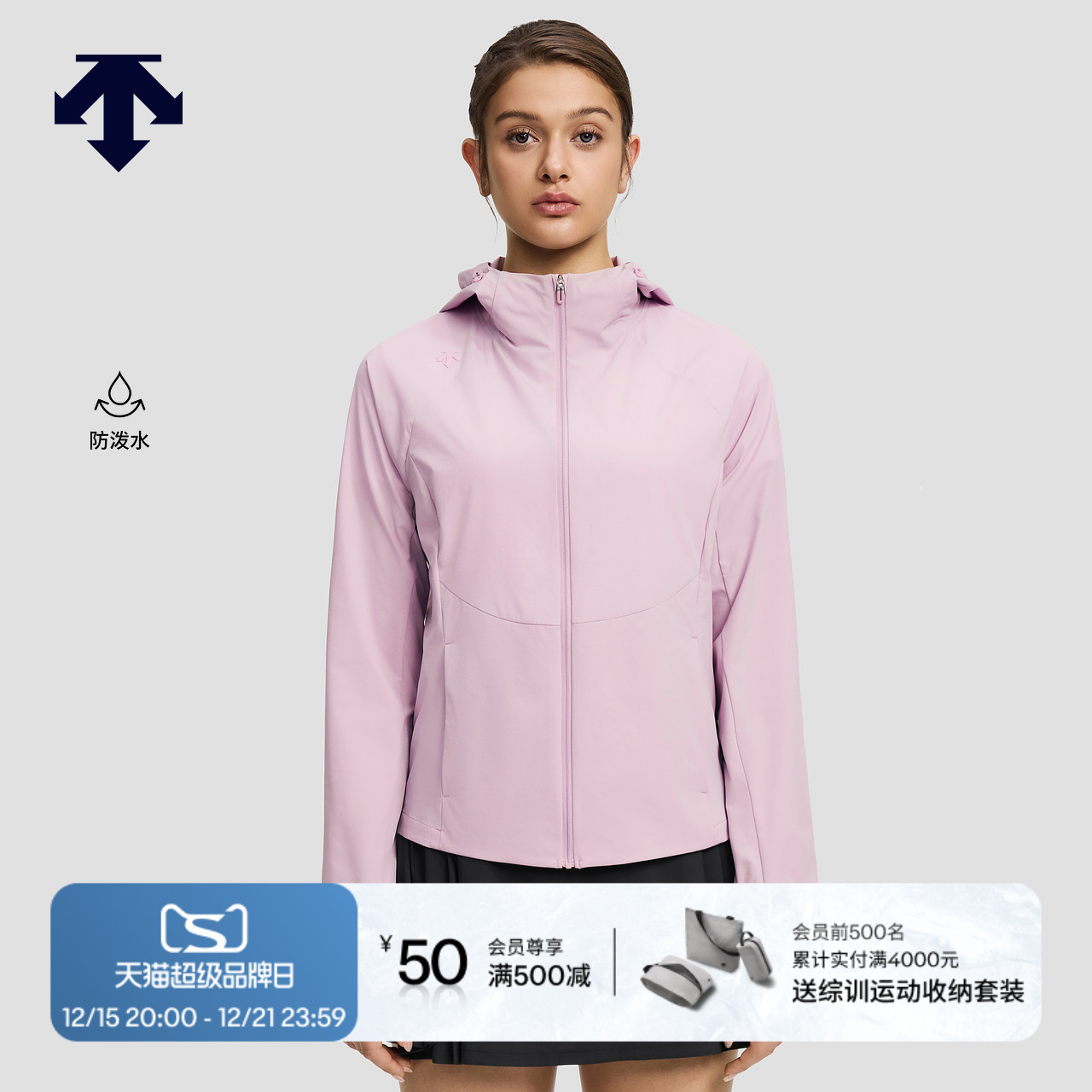 DESCENTE迪桑特WOMEN’S TRAINING系列TOUGH女士防泼水外套秋