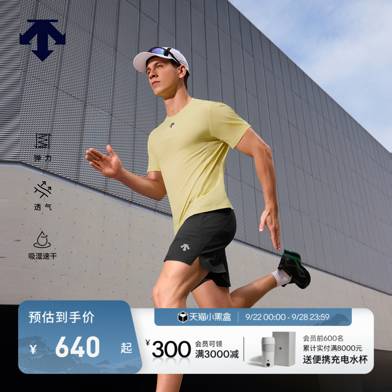 DESCENTE 迪桑特RUNNING系列跑步运动健身男士短袖T恤夏季