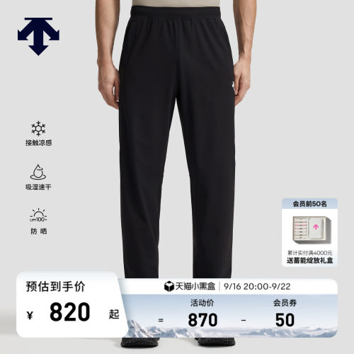 DESCENTE迪桑特TRAINING系列综训训练运动健身男士针织运动长裤