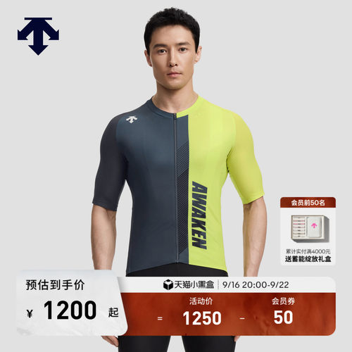 DESCENTE迪桑特CYCLING系列男士专业骑行服针织运动上衣