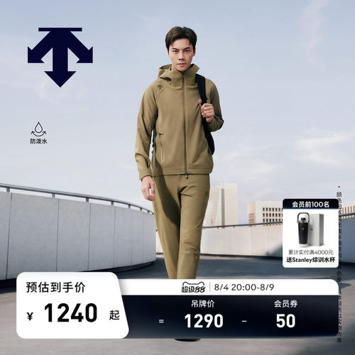 【陈伟霆同款】DESCENTE迪桑特男士Motion 4D防泼水TETRA综训长裤