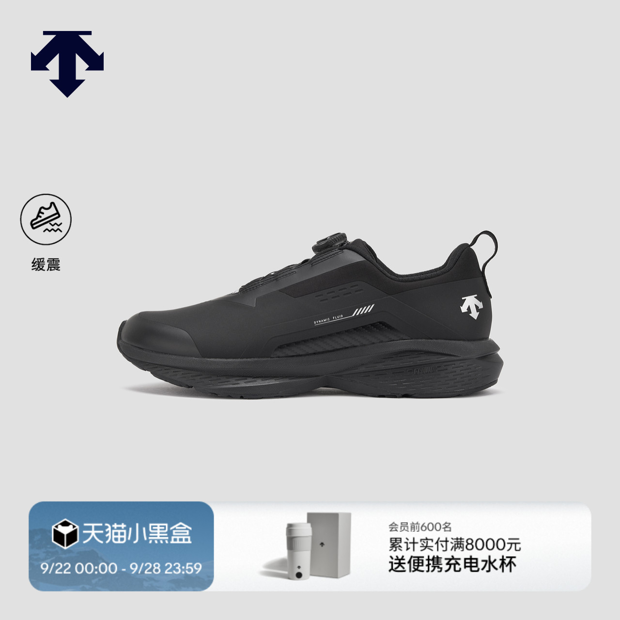 DESCENTE迪桑特男女同款DFLUID流体鞋支持缓震透气BOA运动跑鞋