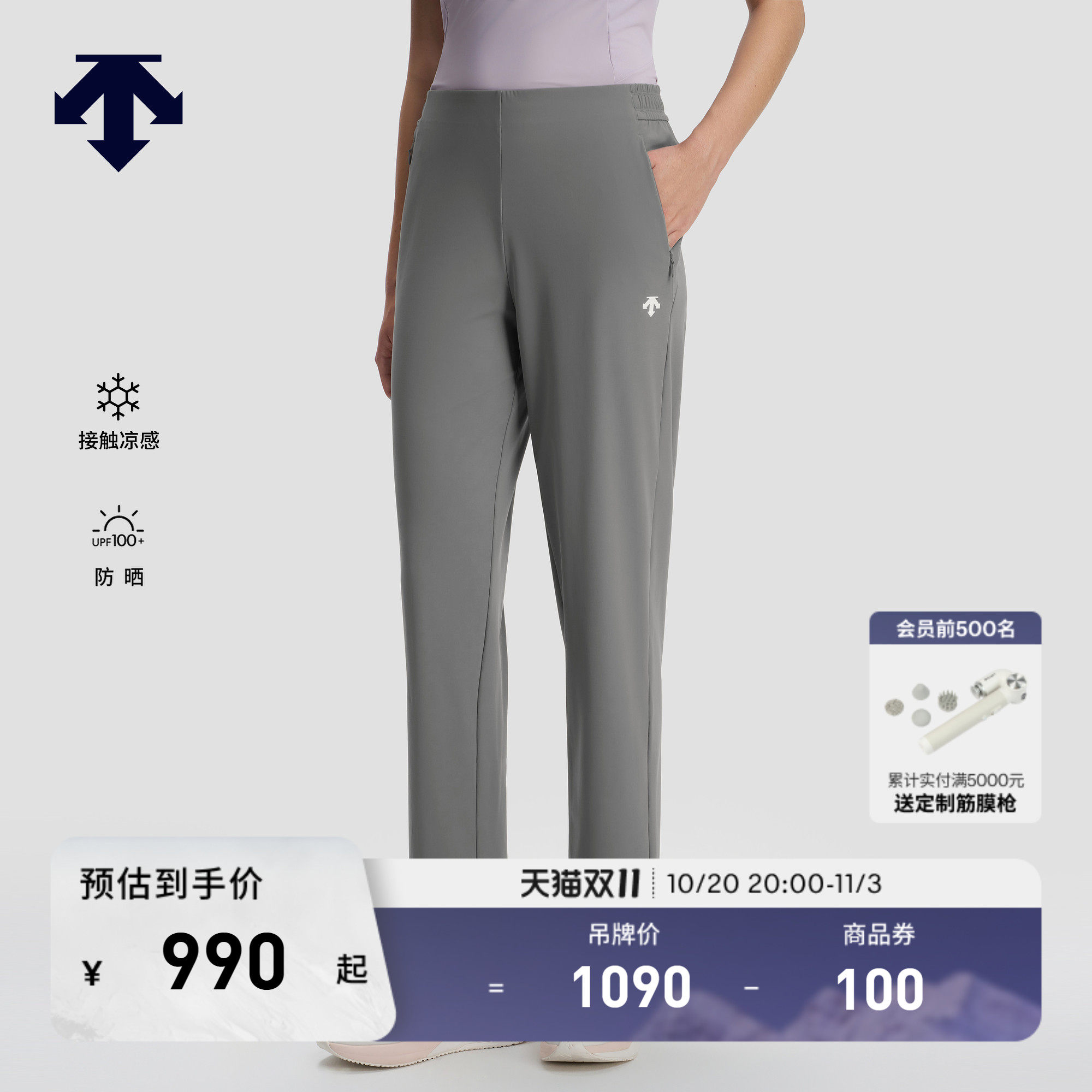 DESCENTE迪桑特女士凉感防晒TRICOT经编修身运动长裤新品