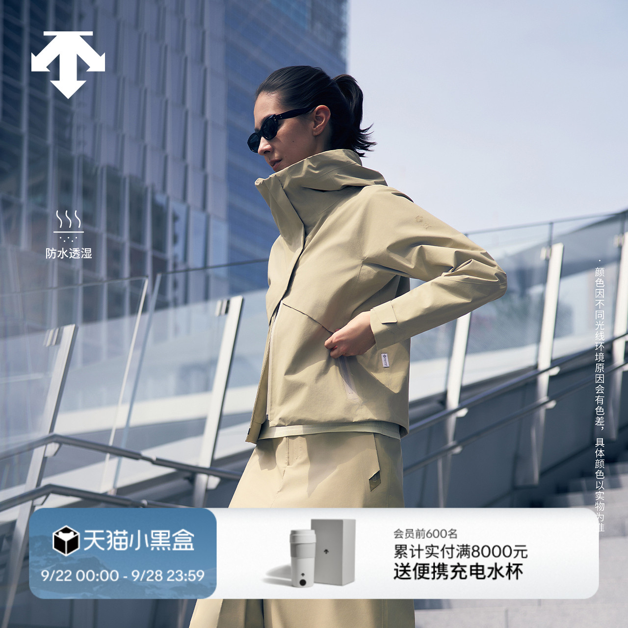 DESCENTE迪桑特DUALIS都市通勤女士防风防水透湿VERTEX山峰夹克