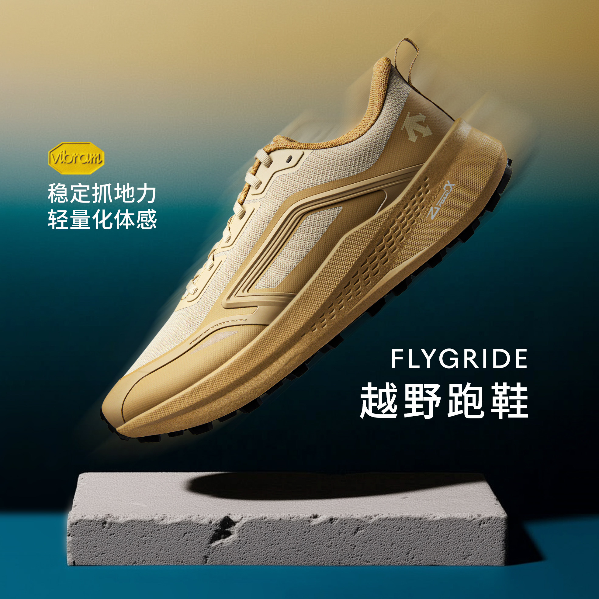 DESCENTE迪桑特男女同款FLYRIDGE轻户外越野跑缓震透气跑鞋秋冬