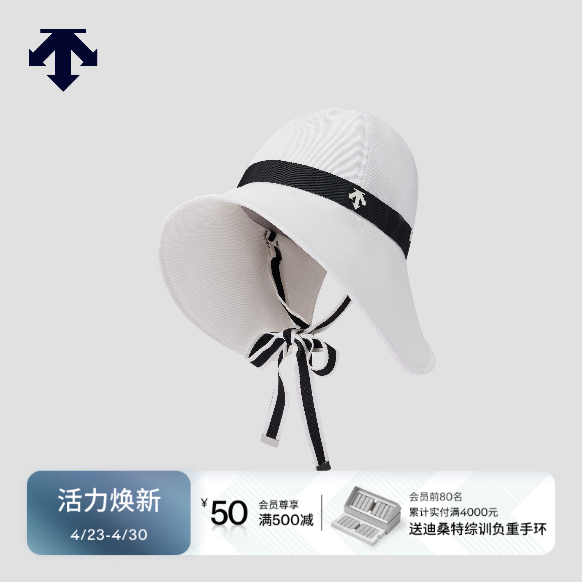 DESCENTEGOLF 迪桑特高尔夫 女士PRO系列帽子春夏新品