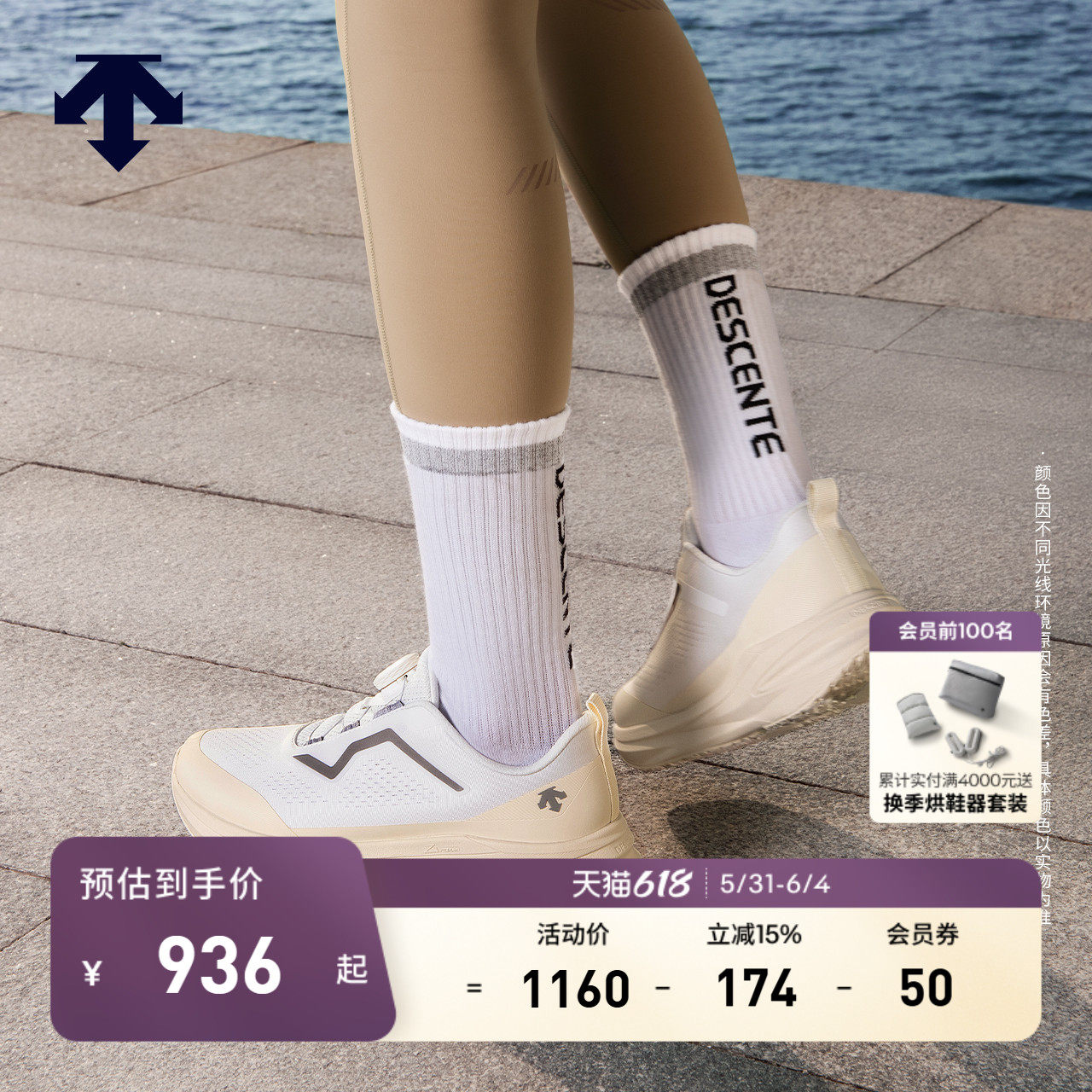 DESCENTE迪桑特RUNNING系列LAVITATE AIR WIRE 3.0跑鞋男女同款