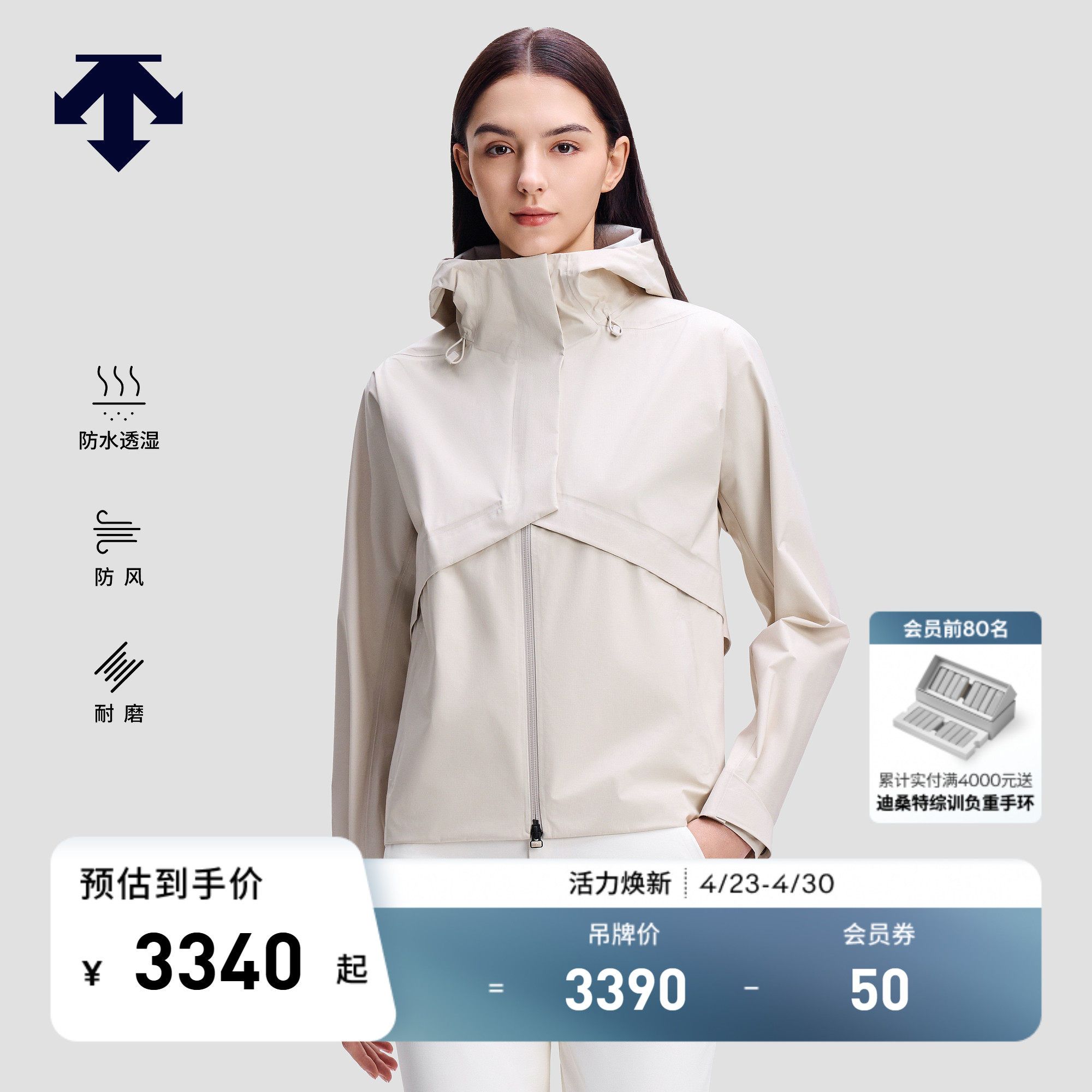 DESCENTE迪桑特女士防风防水透湿耐磨Dermizax山峰夹克外套