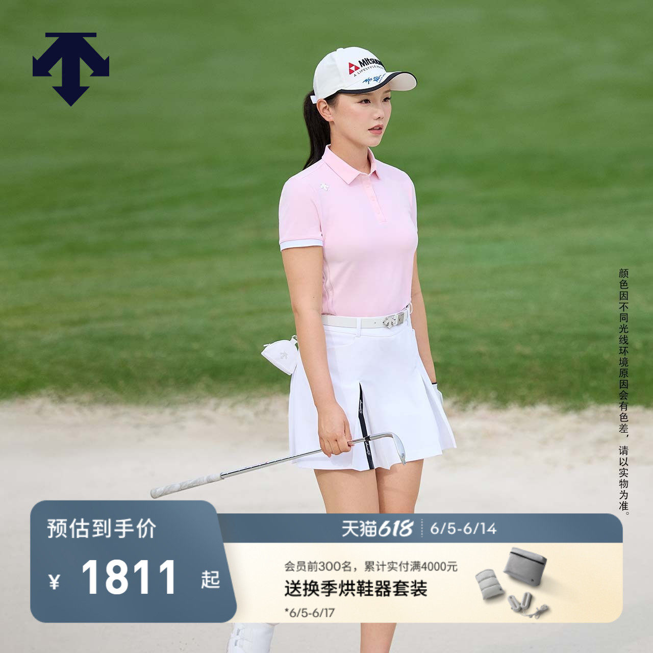 【石昱婷同款】迪桑特高尔夫女士PRO凉感弹力短裙早秋