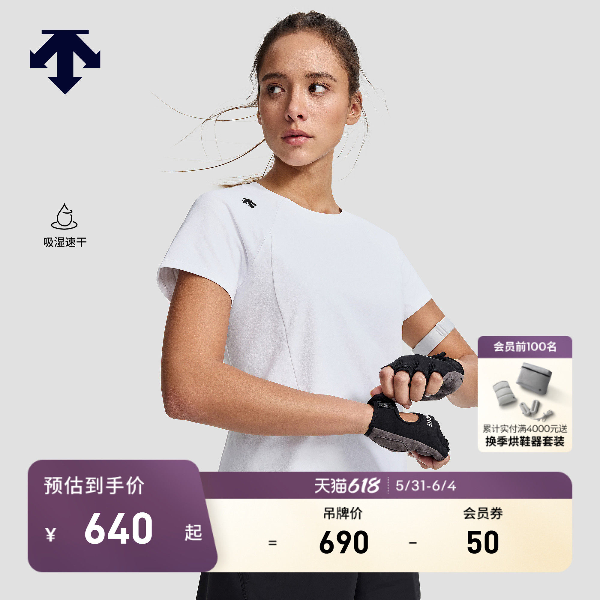DESCENTE迪桑特WOMEN’S TRAINING女士吸湿速干TOUGH短袖T恤