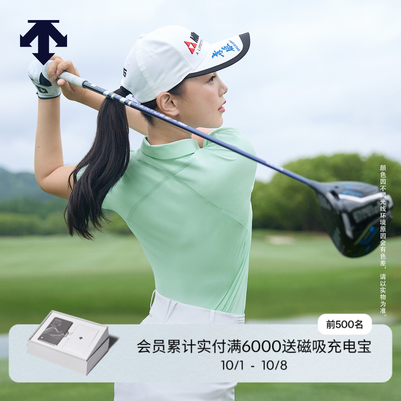 【石昱婷同款】迪桑特高尔夫 PRO凉感防晒透气短袖POLO衫