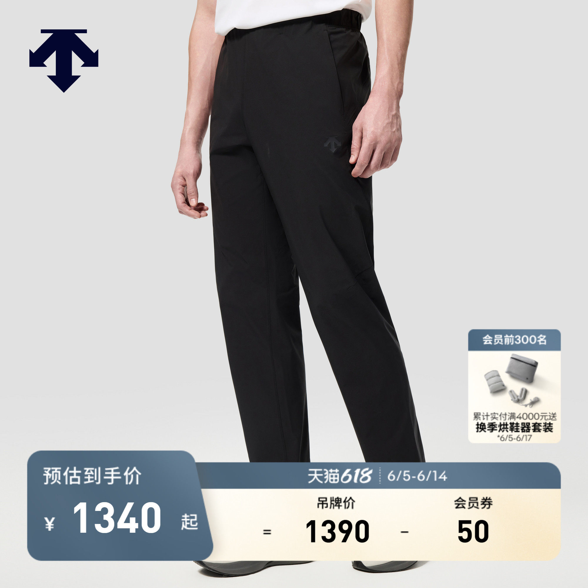 DESCENTE迪桑特TRAINING系列男士TOUGH WOVEN直筒梭织运动长裤