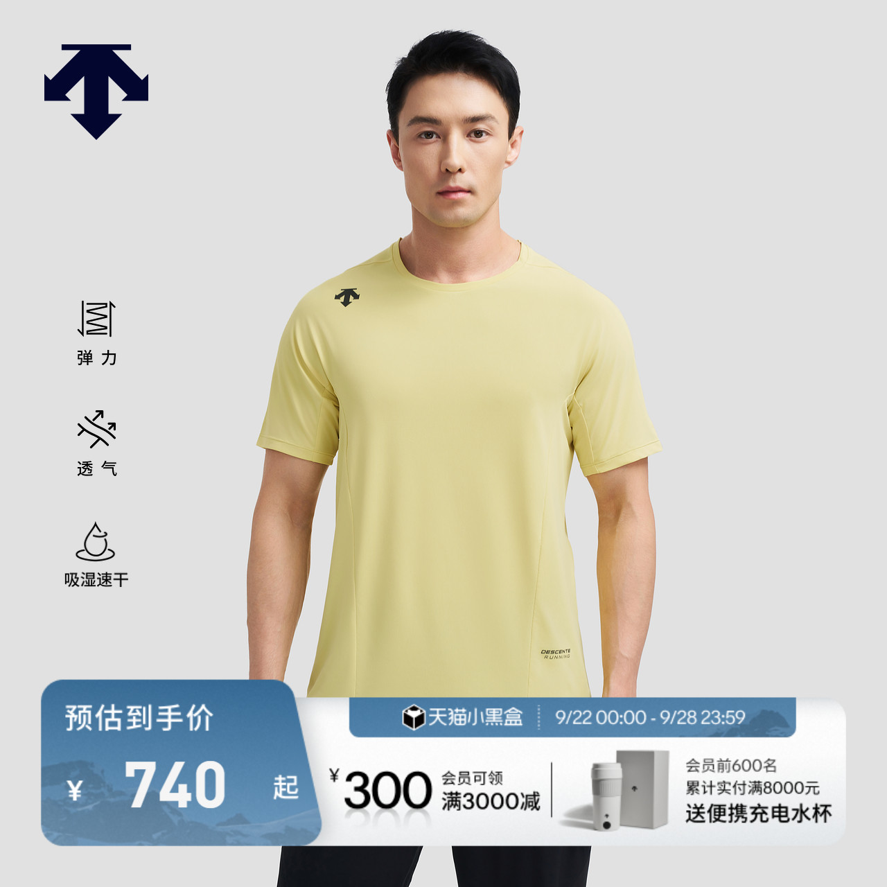 DESCENTE 迪桑特RUNNING系列跑步运动健身男士短袖T恤夏季