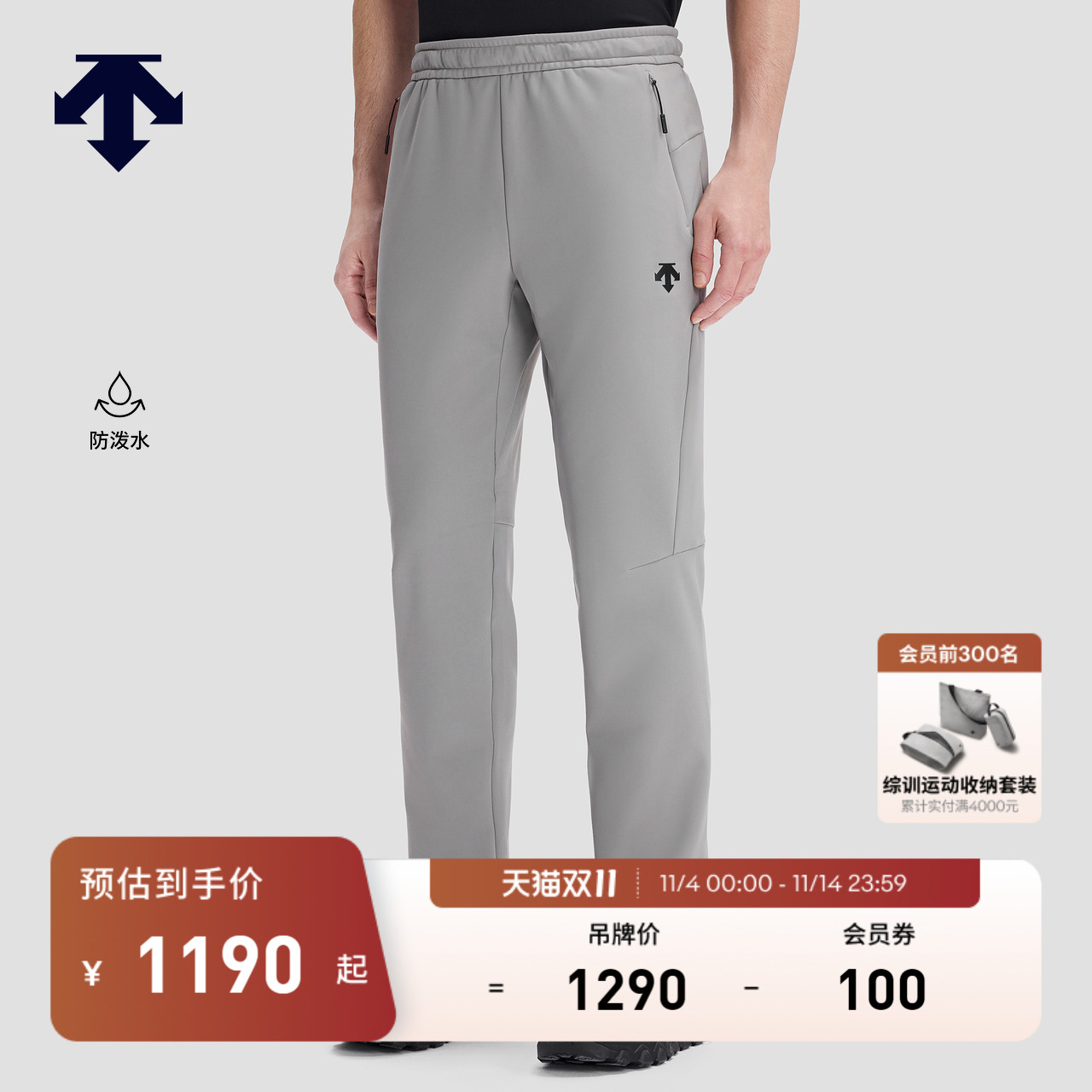 DESCENTE迪桑特SKI STYLE系列运动休闲男士防泼水针织运动长裤