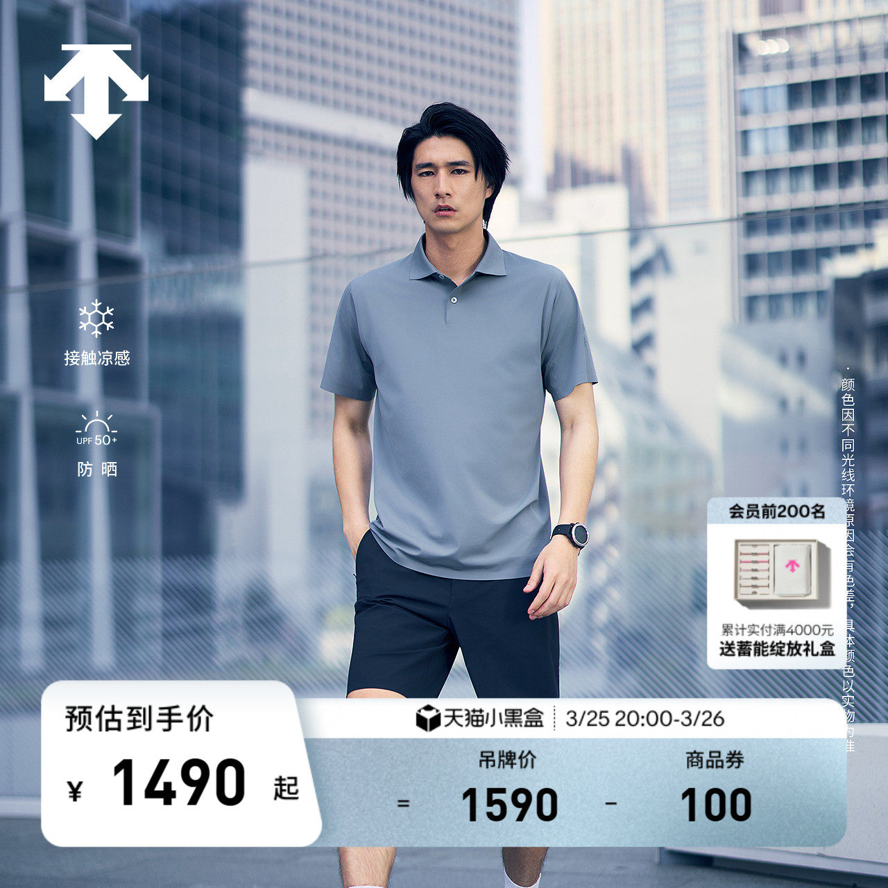 DESCENTE迪桑特DUALIS系列都市通勤男士凉感防晒短袖POLO衫