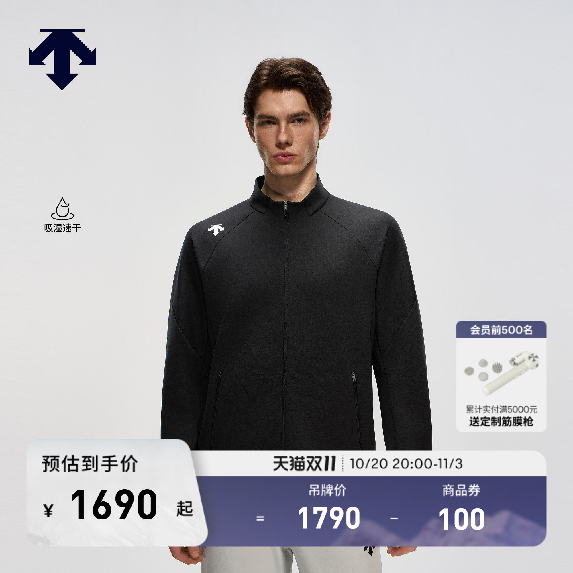 DESCENTE迪桑特TRAINING男士Motion 4D吸湿速干立领针织上衣外套