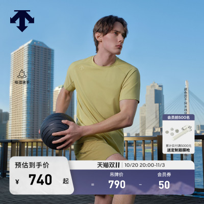 DESCENTE迪桑特TRAINING系列男士吸湿速干透气短袖T恤新品