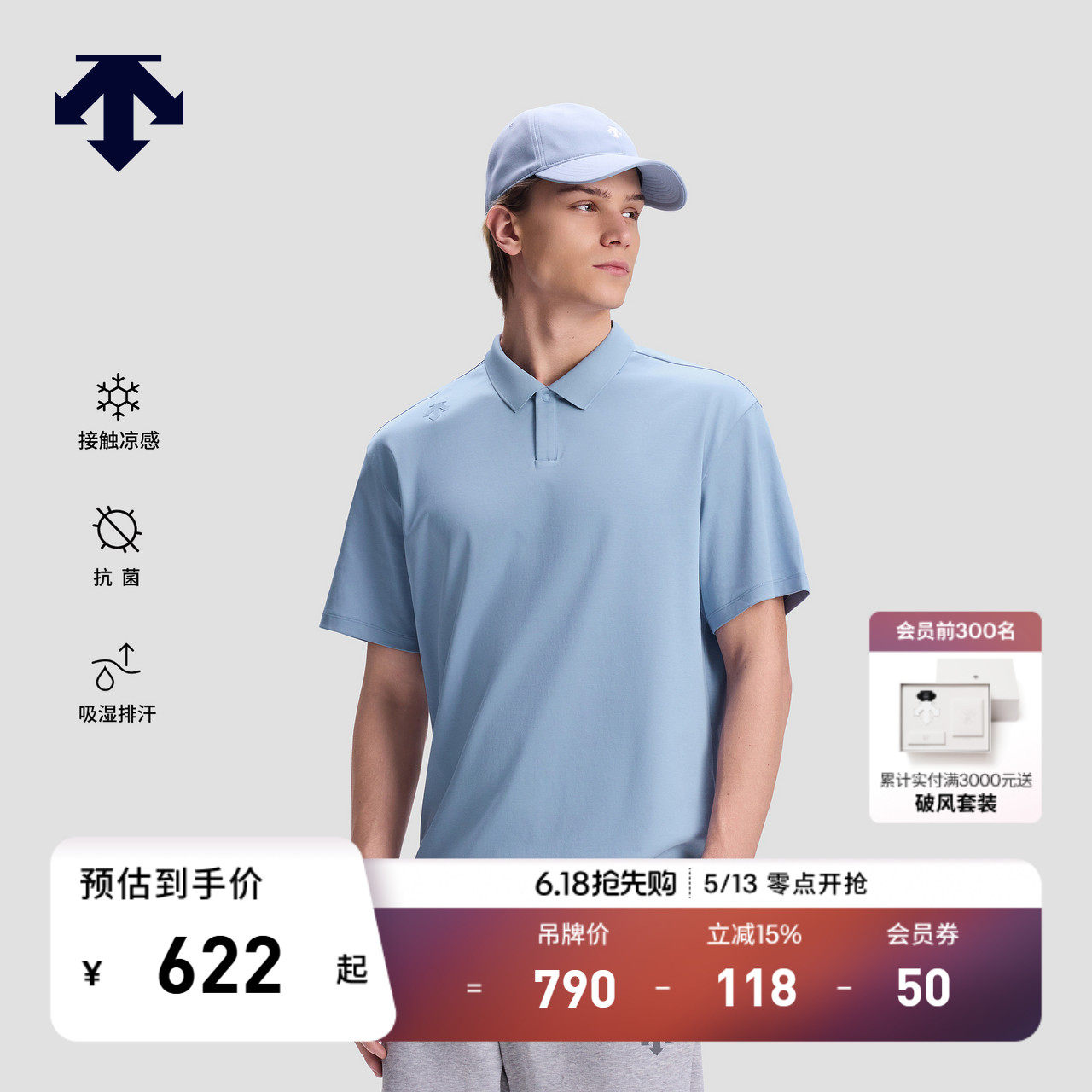 DESCENTE迪桑特ESSENTIAL男女同款凉感抗菌吸湿排汗短袖POLO衫