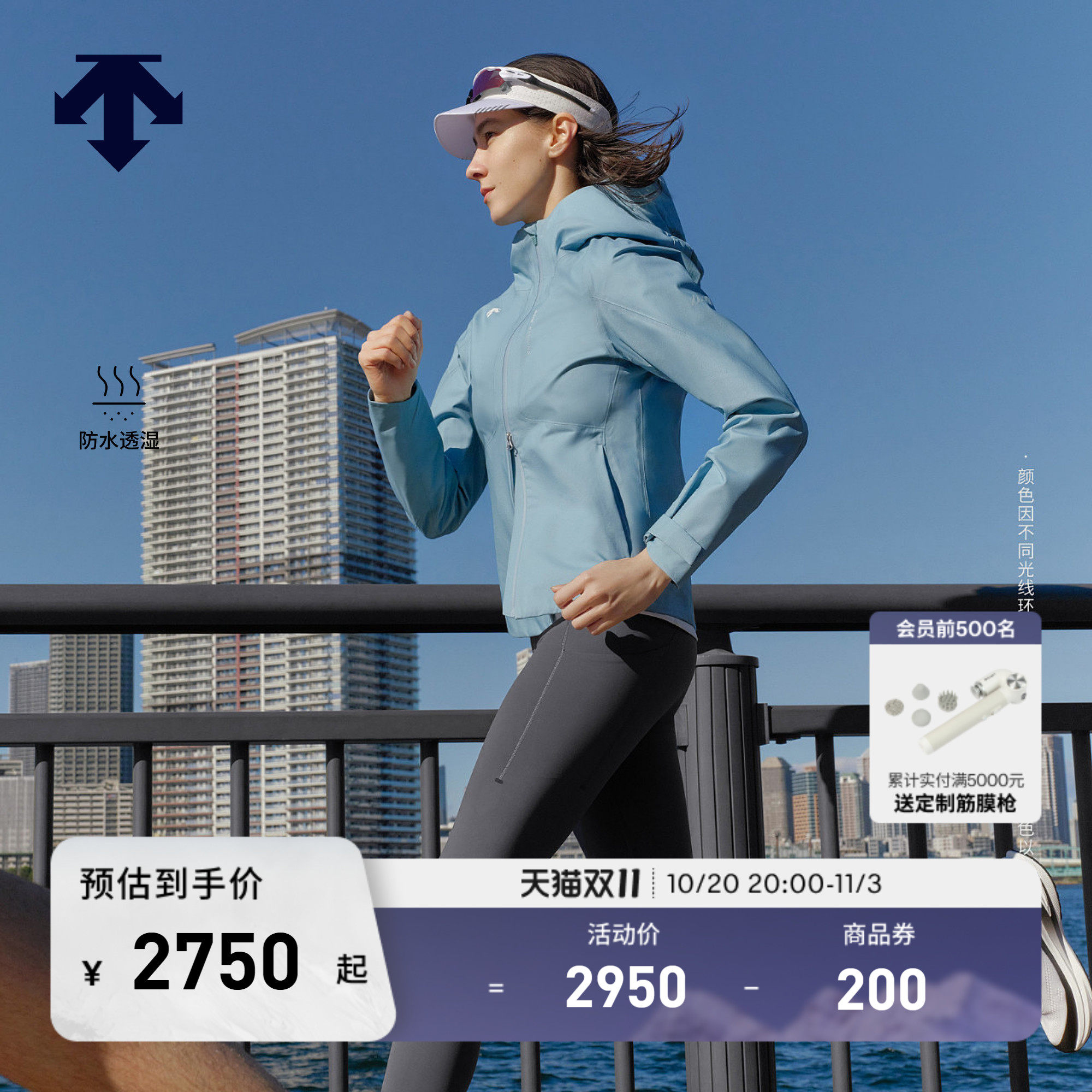 DESCENTE迪桑特女AEROSHELL防水透湿透气F360轻量冲锋衣