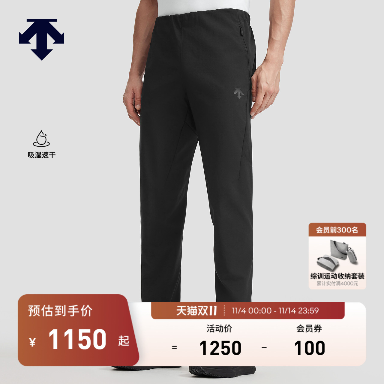 DESCENTE迪桑特TRAINING综训运动健身男士吸湿速干梭织运动长裤