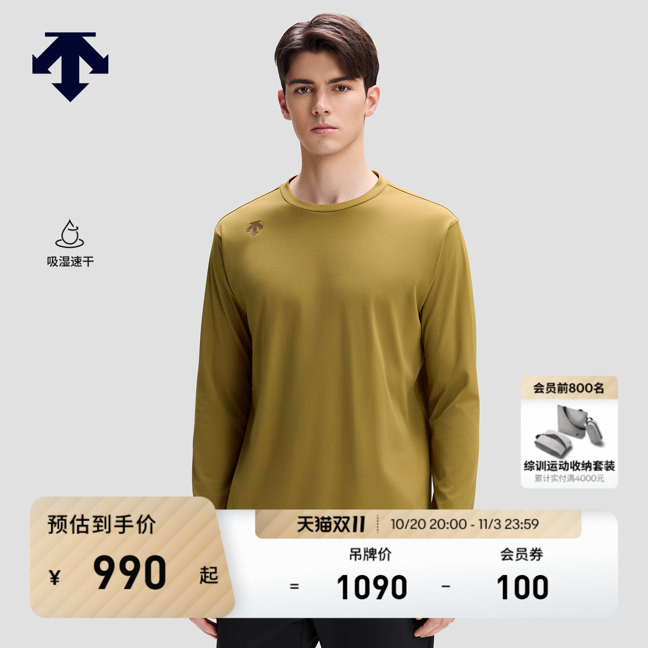 DESCENTE迪桑特SKI STYLE系列运动休闲男士吸湿速干长袖针织衫