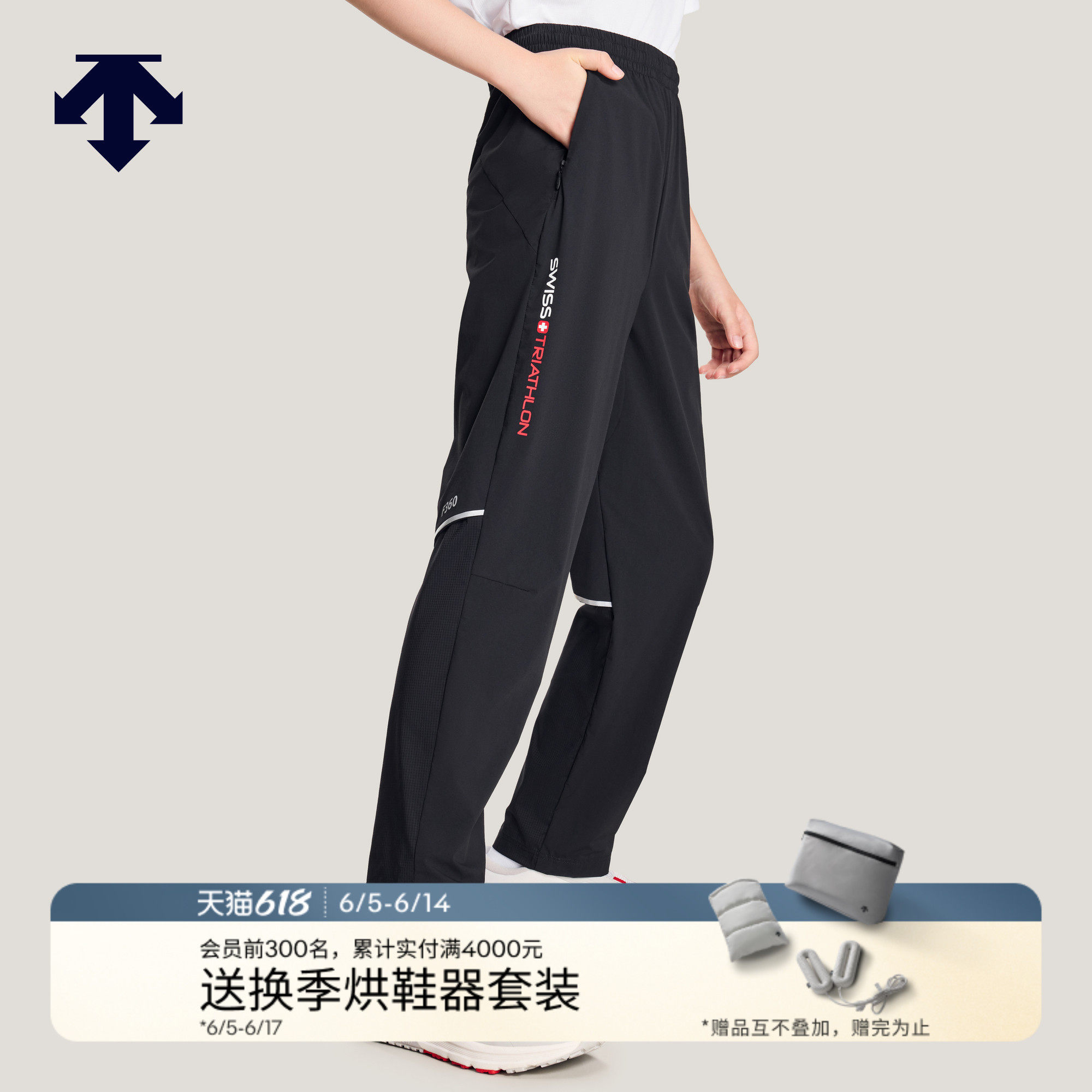 DESCENTE迪桑特儿童RUNNING男童梭织运动长裤弹性轻薄