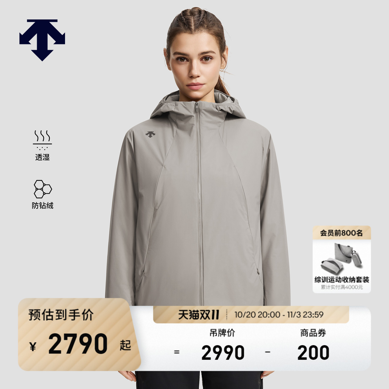DESCENTE迪桑特WOMEN’S RUNNING系列透湿防钻绒女士短款羽绒服