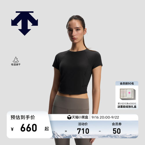 DESCENTE迪桑特BODY FLAIR女士吸湿速干透气散热短袖T恤新品