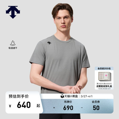 DESCENTE迪桑特TRAINING系列男士TOUGH吸湿速干运动T恤夏季新品