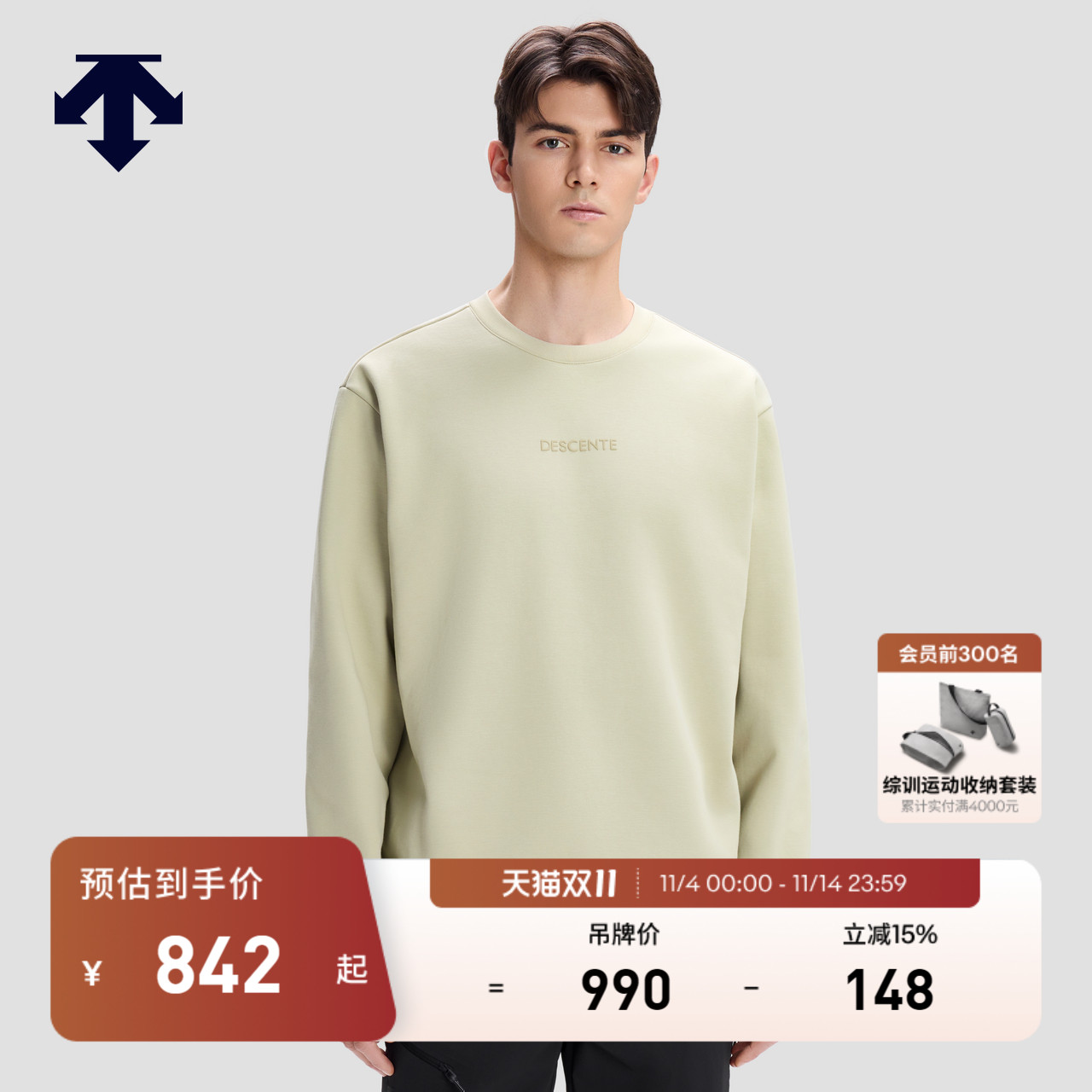 DESCENTE迪桑特ESSENTIAL系列男女同款针织套头休闲卫衣