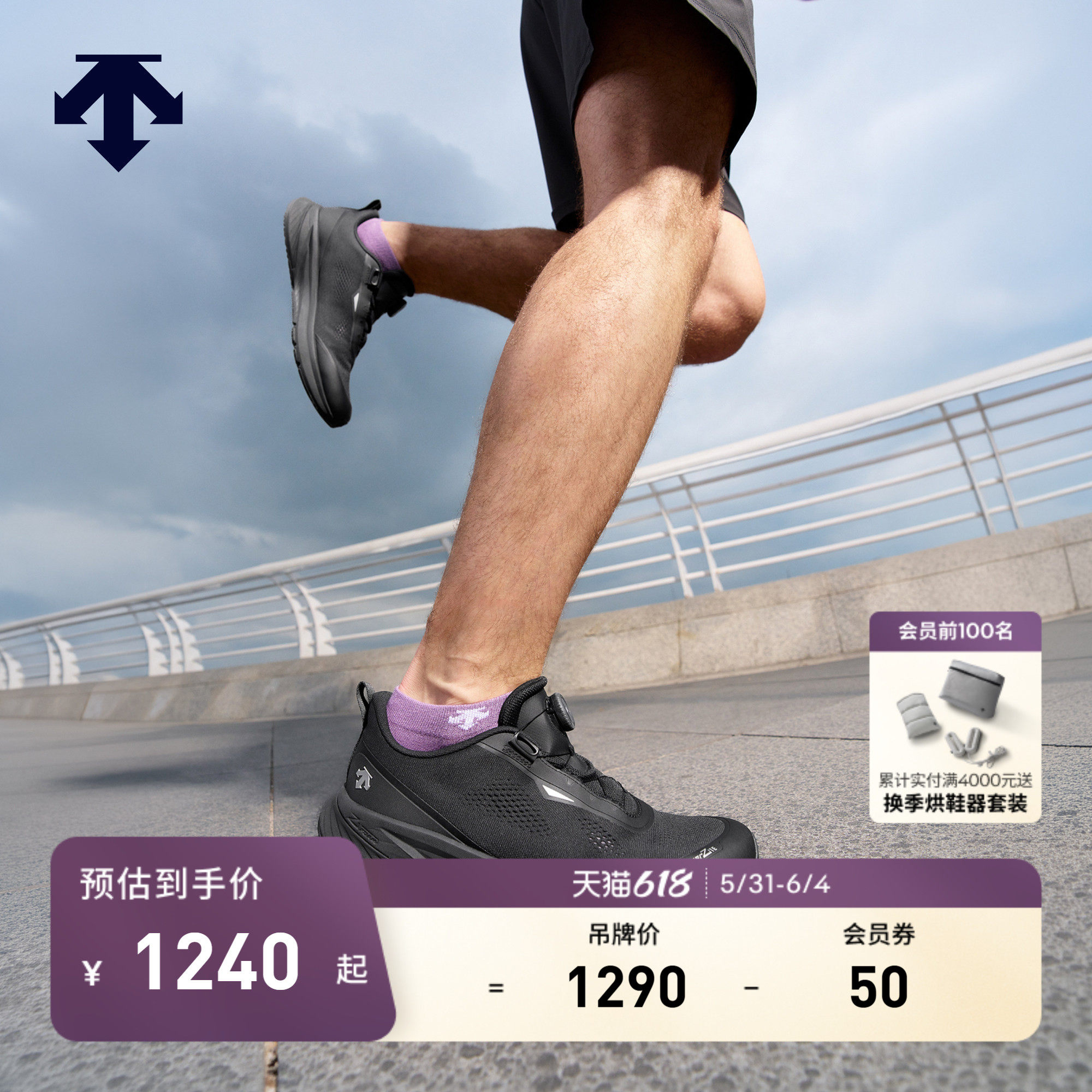 DESCENTE迪桑特男女款跑步训练EASE AIR WIRE缓震透气轻便跑鞋