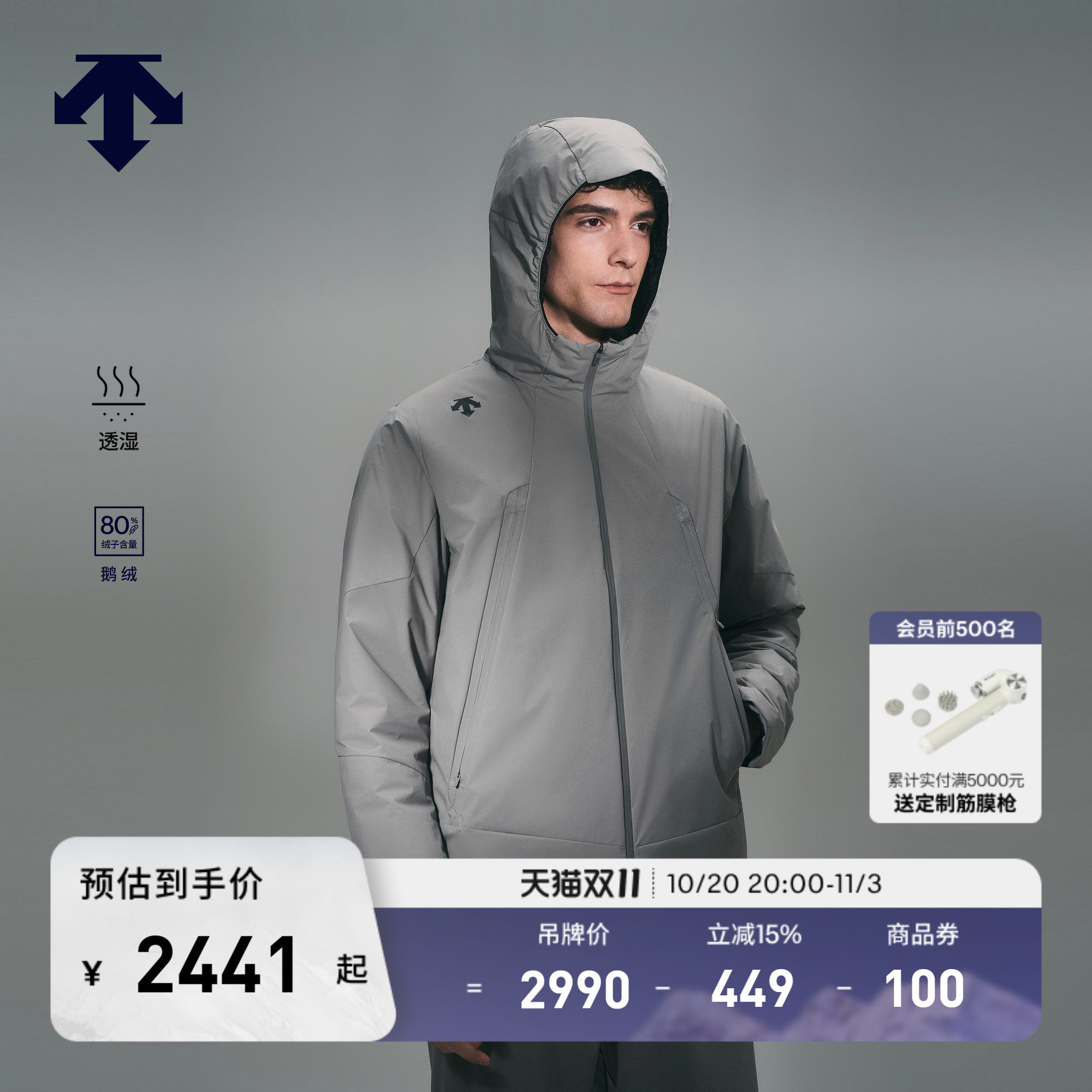 DESCENTE迪桑特跑步运动防水透湿面料轻量保暖F360男士鹅绒羽绒服