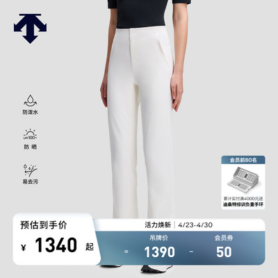 DESCENTE迪桑特WOMEN’S DUALIS系列女士防泼水防晒梭织运动长裤