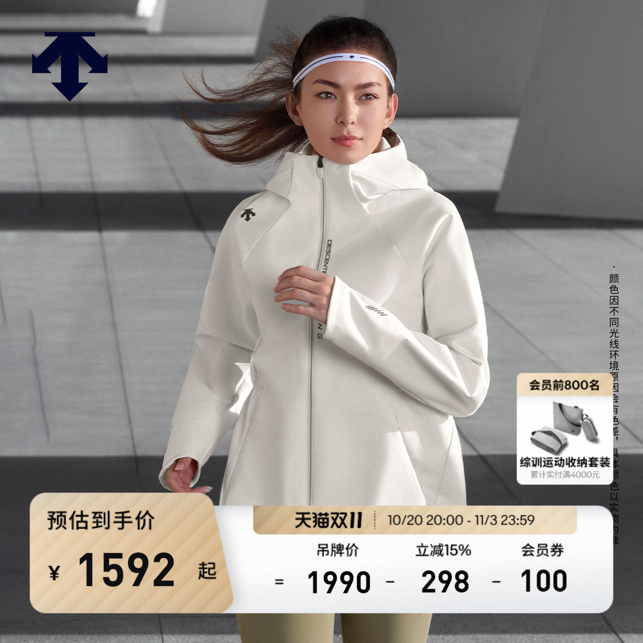 DESCENTE迪桑特WOMEN’S RUNNING女士抽绳收腰梭织外套