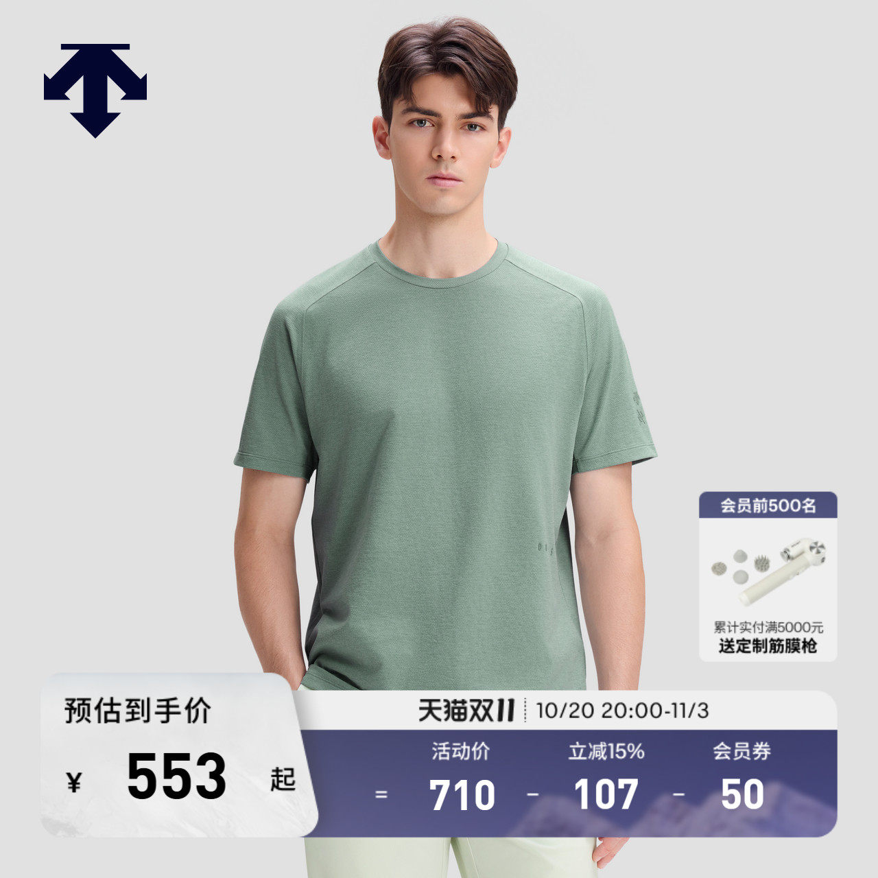DESCENTE迪桑特DUALIS系列都市通勤男士短袖针织T恤衫秋季新品