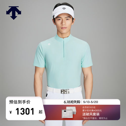 DESCENTEGOLF迪桑特高尔夫男士立领防晒短袖POLO衫