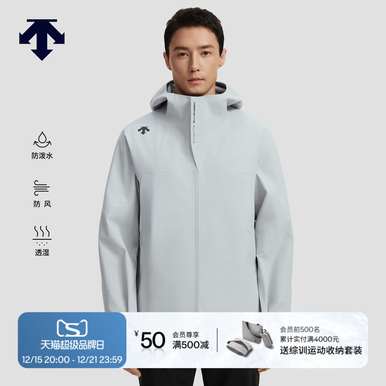 DESCENTE迪桑特F360防风防泼水透湿加棉内胆男士三合一上衣两件套