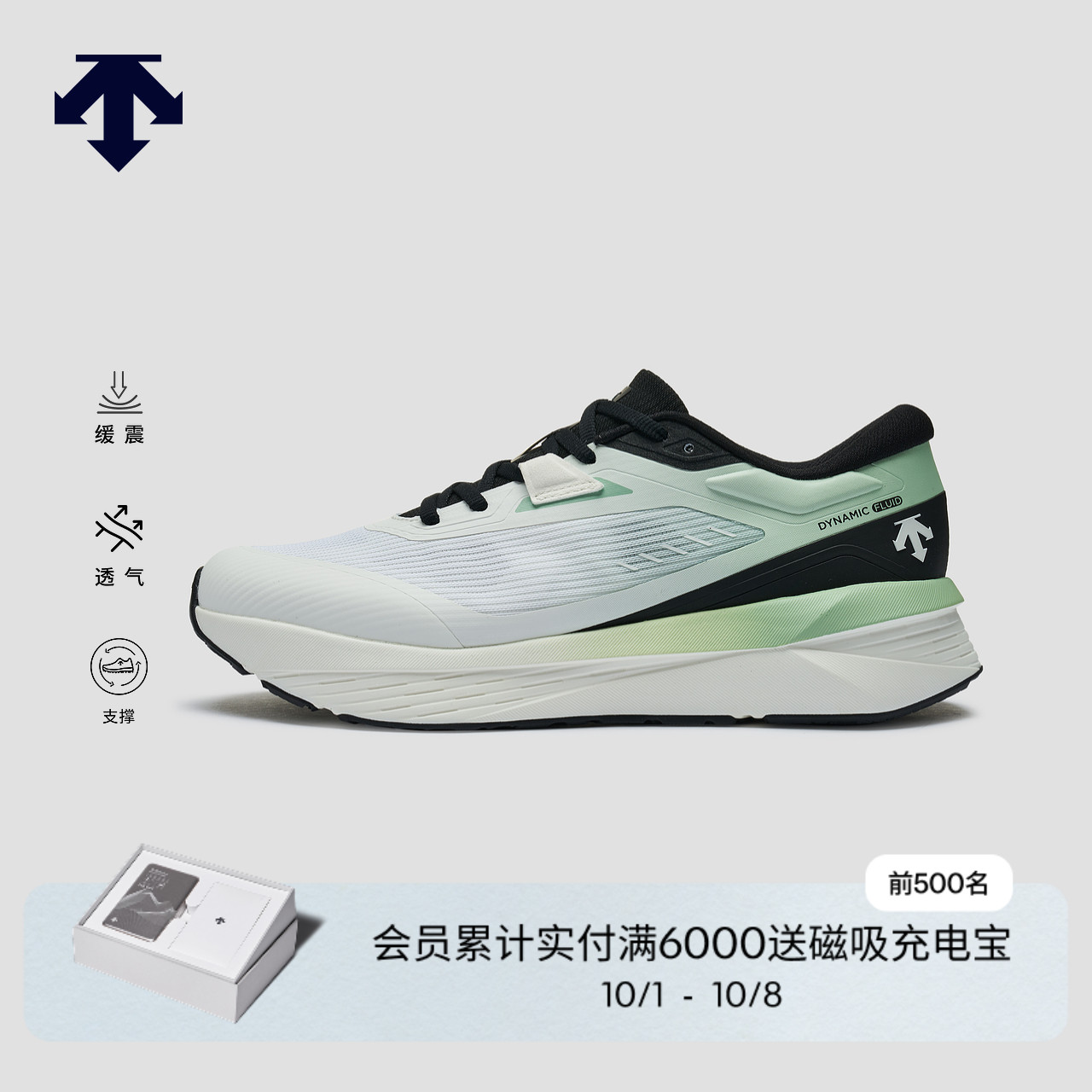 DESCENTE迪桑特ENERZITE系列男女同款D/F 3.0跑鞋夏季新品
