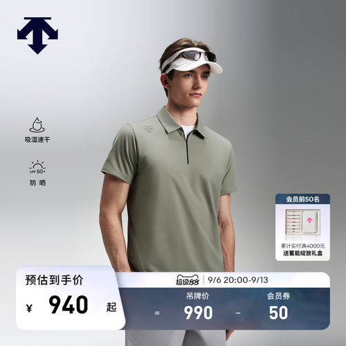 DESCENTE迪桑特TRAINING男士TOYOBO透气UPF50+防晒短袖POLO衫T恤
