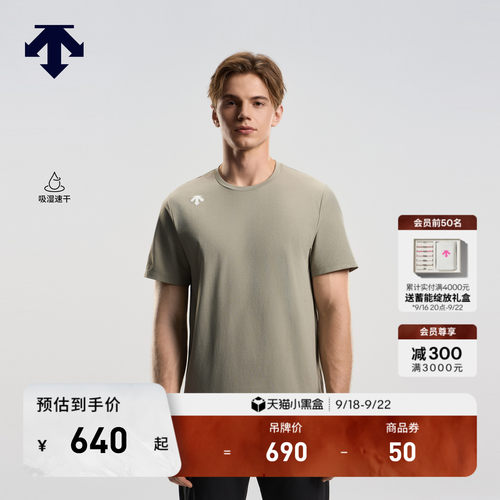 DESCENTE迪桑特RUNNING系列跑步男士吸湿速干圆领短袖T恤新品