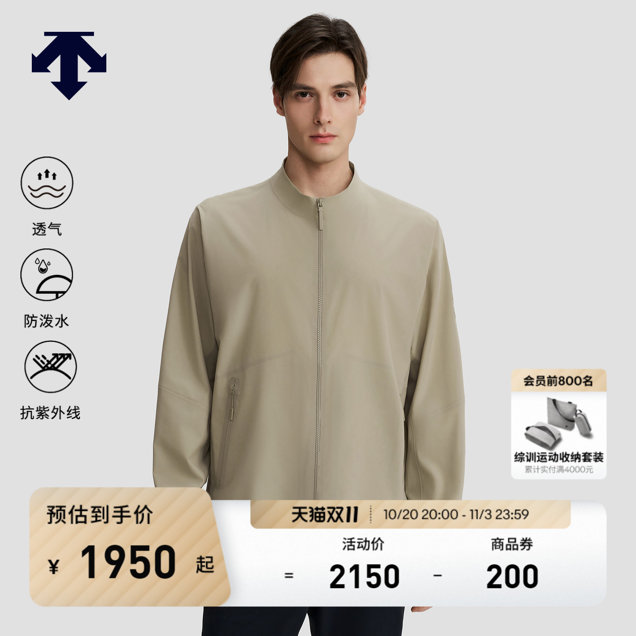 DESCENTE迪桑特DUALIS系列都市通勤男士梭织上衣夏季