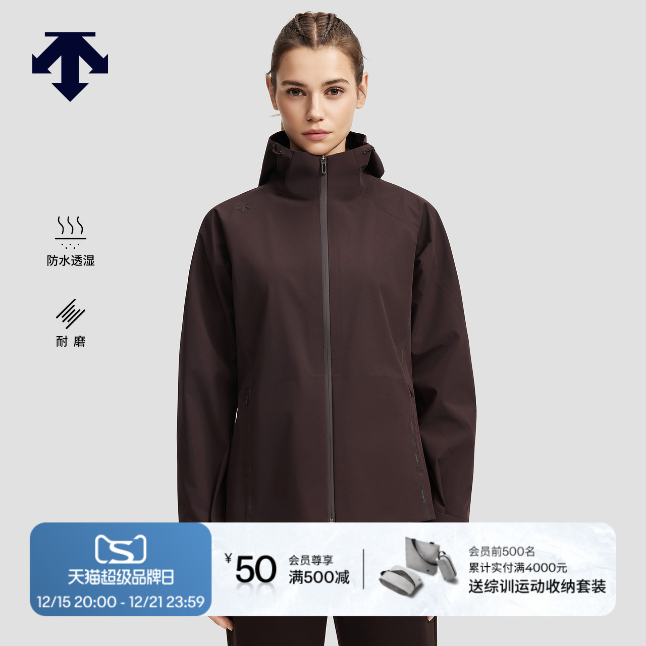 DESCENTE迪桑特女士加绒内胆 防水透湿耐磨三合一上衣两件套